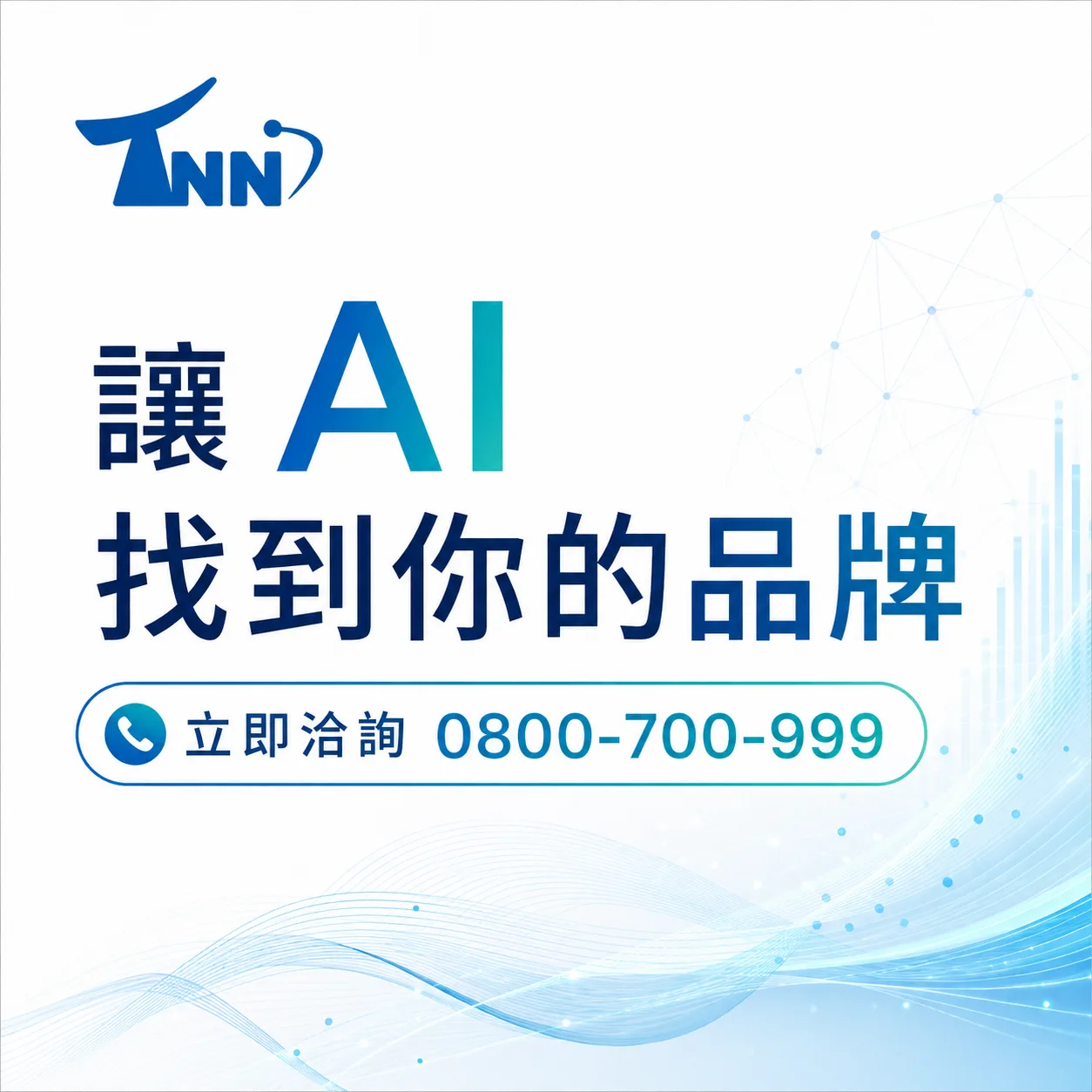 醫美網站建置懶人包